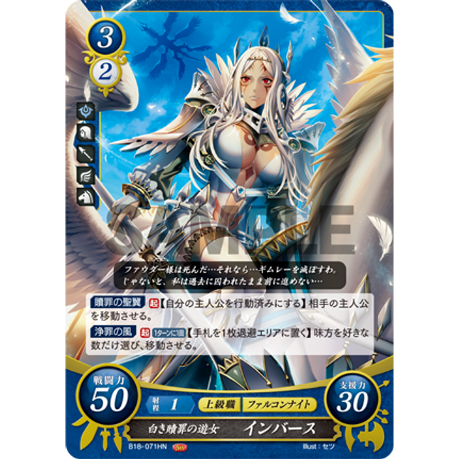 Aversa: White Atoning One - B18-071HN