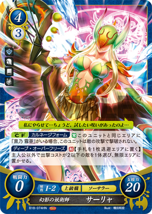 Tharja: Mirage Sorceress - B18-074HN