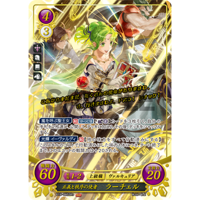 L’Arachel: Emissary of Righteousness and Order - B18-085SR+