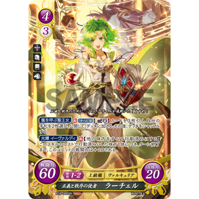 L’Arachel: Emissary of Righteousness and Order - B18-085SR
