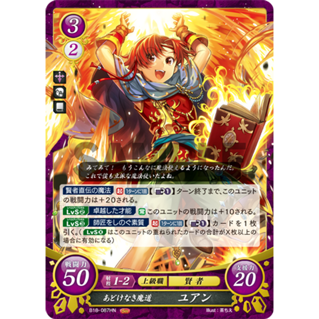 Ewan: Enthusiastic Student - B18-087HN