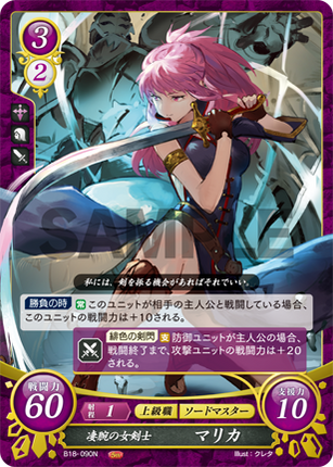 Marisa: Masterful Swordswoman - B18-090N