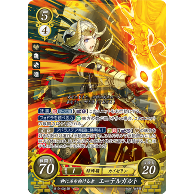 Edelgard: She Who Bears Her Fangs at the Gods - B19-001SR