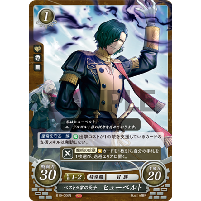 Hubert: Eldest Son of House Vestra - B19-006N