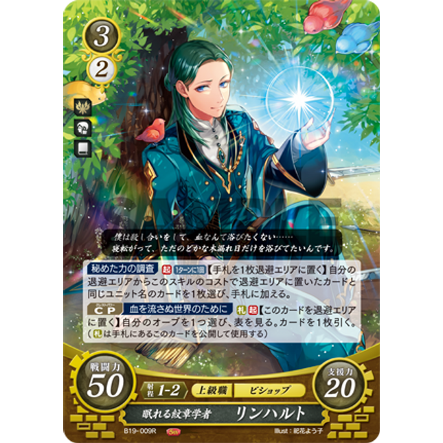 Linhardt: Sleepy Crest Scholar - B19-009R