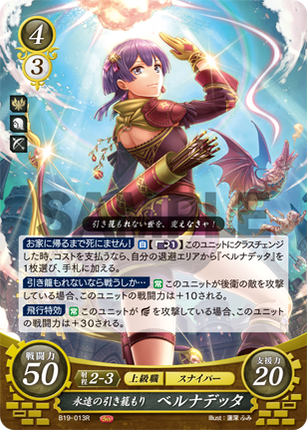 Bernadetta: Eternal Love - B19-013R