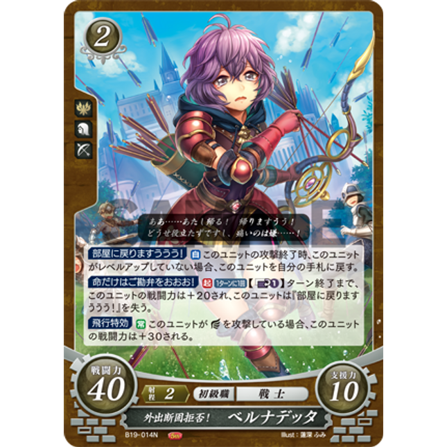 Bernadetta: I’m Not Interested in Going Outside! - B19-014N