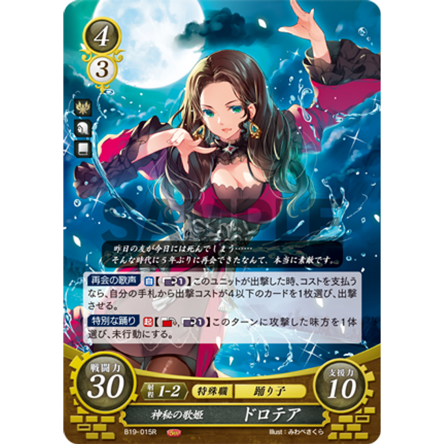Dorothea: Mystical Songstress - B19-015R
