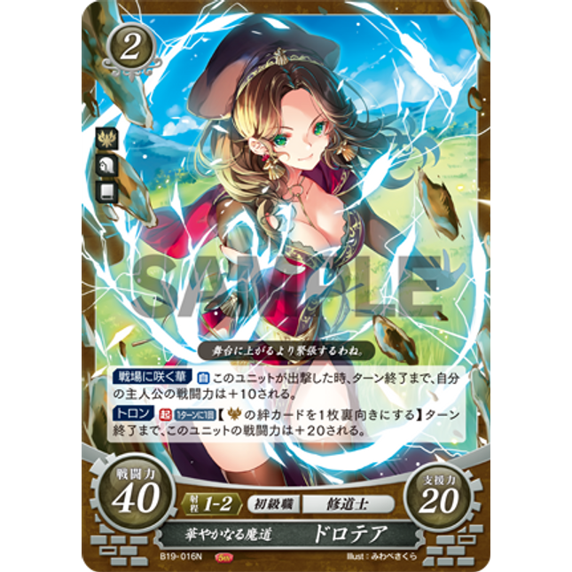 Dorothea: Gorgeous Magic - B19-016N
