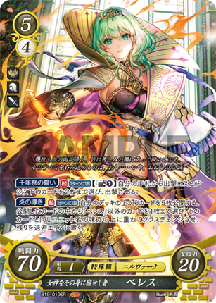 Byleth (Female): She Who Bears the Goddess Within - B19-019SR