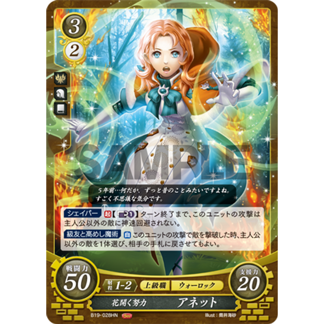 Annette: Bloomed Overachiever - B19-028HN