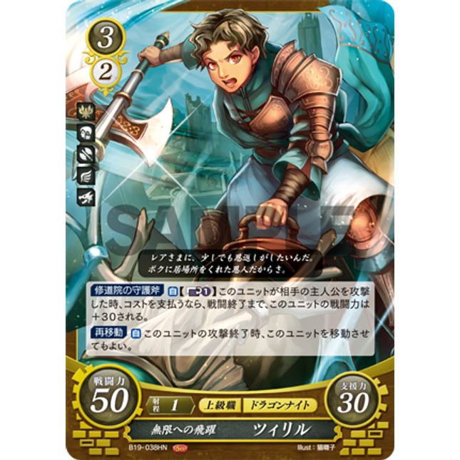 Cyril: Limitless Potential - B19-038HN