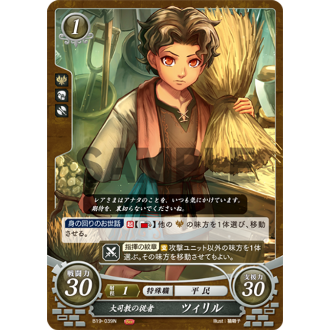 Cyril: Servant of the Archbishop - B19-039N