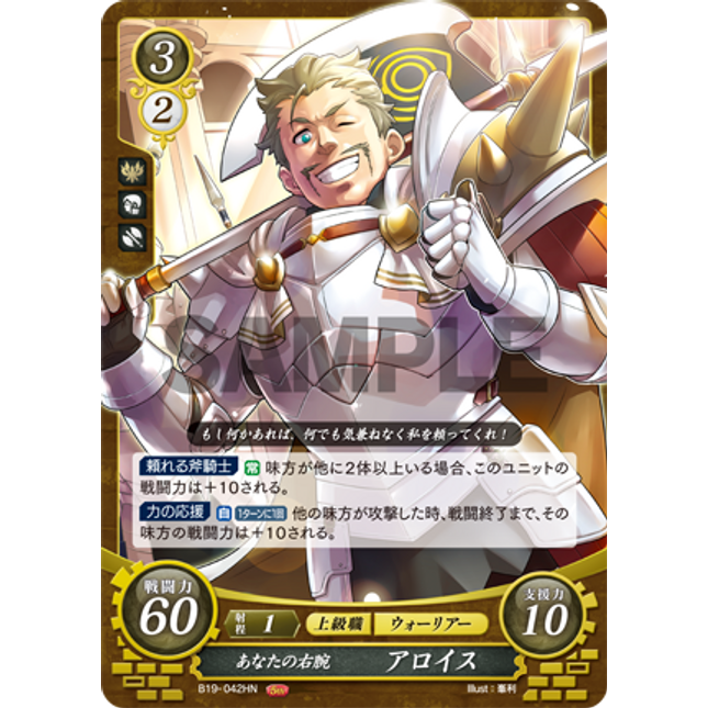 Alois: Your Right-Hand Man - B19-042HN