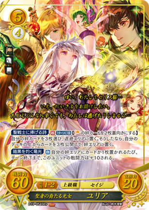 Julia: Shining Maiden of Saintly Lineage - B19-054SR+