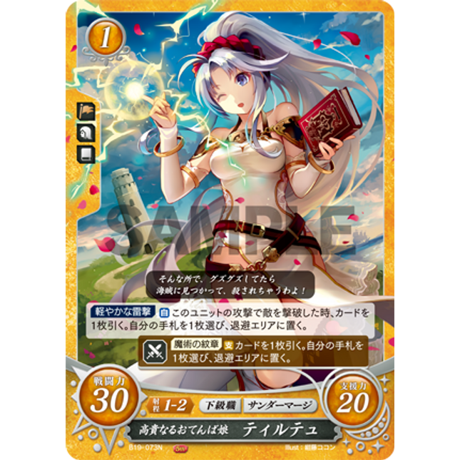 Tailtiu: Noble Hoyden - B19-073N