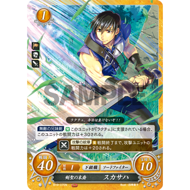 Ulster: Descendant of the Saint of Swords - B19-075N