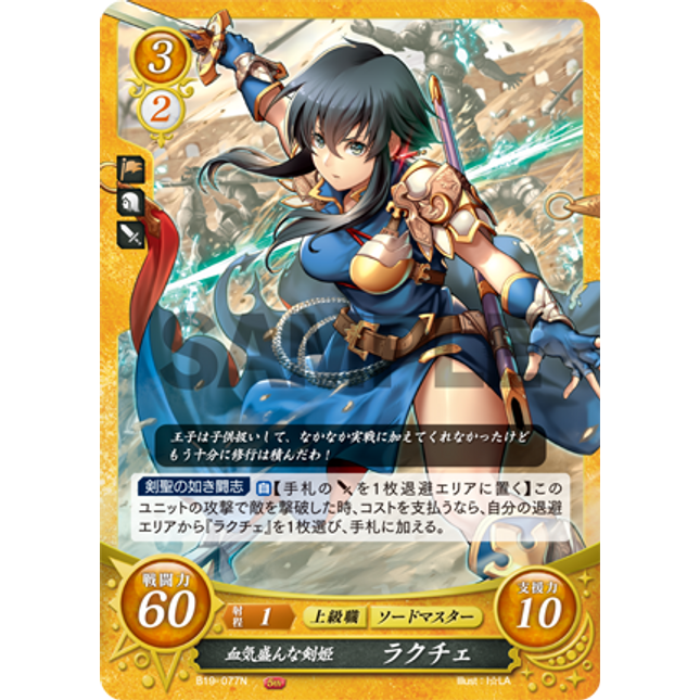 Larcei: Hot-Blooded Princess of Swords - B19-077N