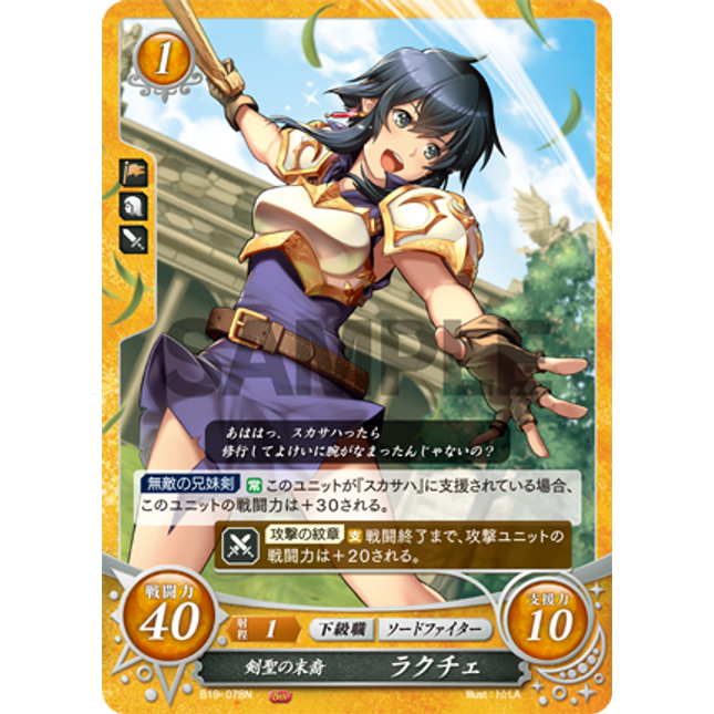 Larcei: Descendant of the Saint of Swords - B19-078N