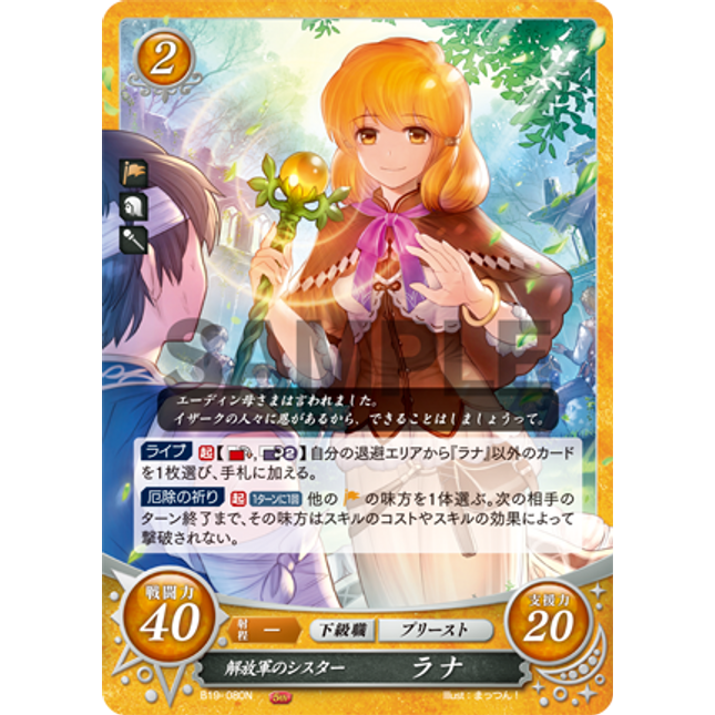 Lana: Cleric of the Liberators - B19-080N