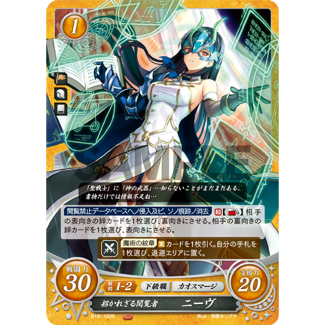 Niamh: Beckoning Investigator - B19-100N