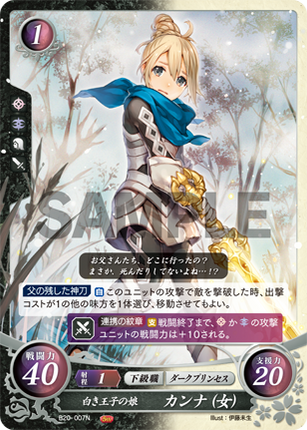 Kana (Female): Daughter of the White Prince - B20-007N - Fire Emblem Cipher 20