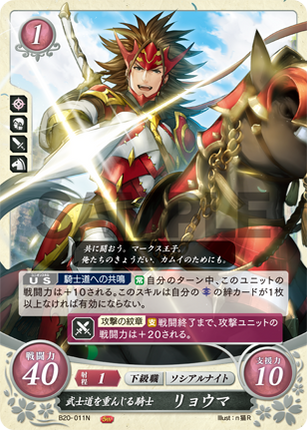 Ryoma: Bushido-Prizing Knight - B20-011N - Fire Emblem Cipher 20