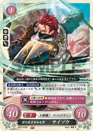 Saizo: Knower of 100 Martial Arts - B20-015N - Fire Emblem Cipher 20