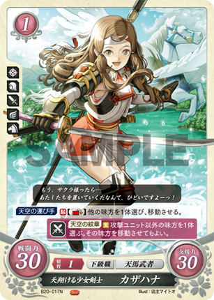 Hana: Soaring Swordswoman - B20-017N - Fire Emblem Cipher 20