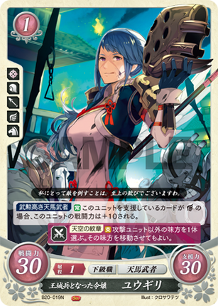 Reina: Lady of the Palace Guard - B20-019N - Fire Emblem Cipher 20