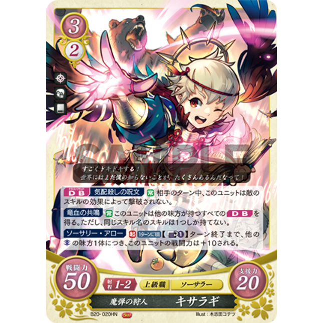 Kiragi: Magic Bolt Hunter - B20-020HN - Fire Emblem Cipher 20