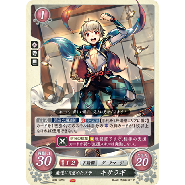 Kiragi: Prince Awakened to Magic - B20-021N - Fire Emblem Cipher 20