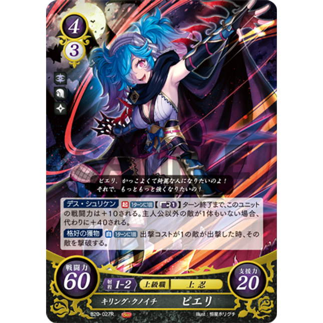 Peri: Killing Kunoichi - B20-027R - Fire Emblem Cipher 20
