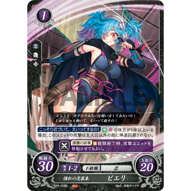 Peri: Aspired-to Ninja Garb - B20-028N - Fire Emblem Cipher 20