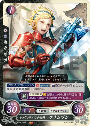 Scarlet: Red Dragoon of Cheve - B20-041N - Fire Emblem Cipher 20