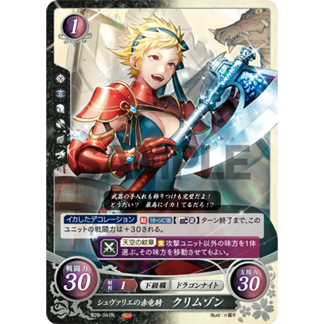 Scarlet: Red Dragoon of Cheve - B20-041N - Fire Emblem Cipher 20