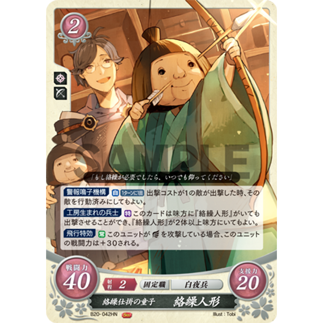 Automaton: Clockwork Contraption Child - B20-042HN - Fire Emblem Cipher 20