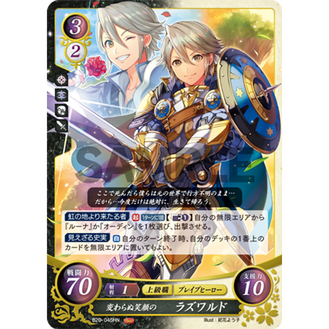 Laslow: He of the Unchanged Smile - B20-045HN - Fire Emblem Cipher 20