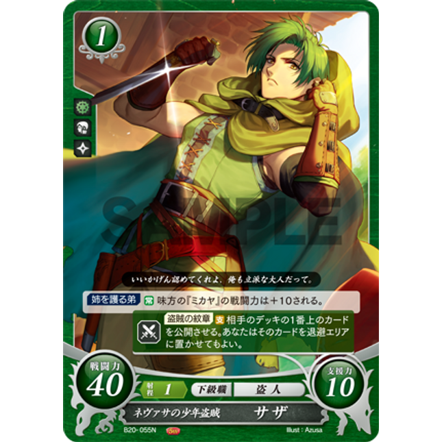 Sothe: Urchin Thief of Nevassa - B20-055N - Fire Emblem Cipher 20