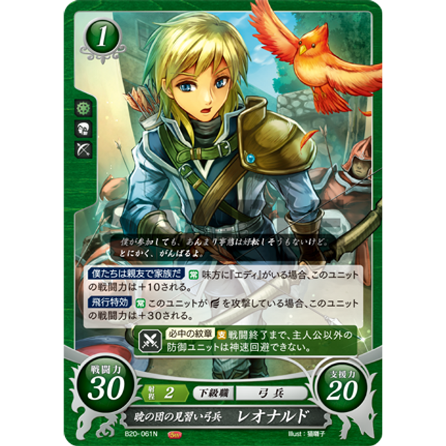 Leonardo: Apprentice Archer of the Dawn Brigade - B20-061N - Fire Emblem Cipher 20
