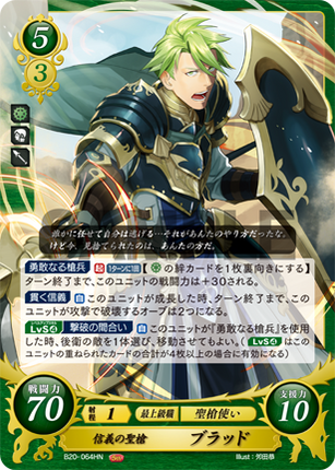 Aran: Faithful Sentinel - B20-064HN - Fire Emblem Cipher 20