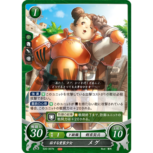Meg: Wayfaring Armored Girl - B20-067N - Fire Emblem Cipher 20