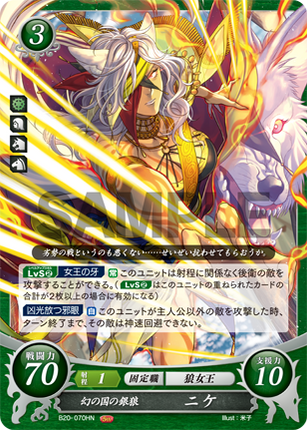 Nailah: Silver Wolf of the Mirage Realm - B20-070HN - Fire Emblem Cipher 20