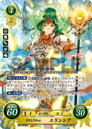 Elincia: The Heart of Crimea - B20-072SR - Fire Emblem Cipher 20