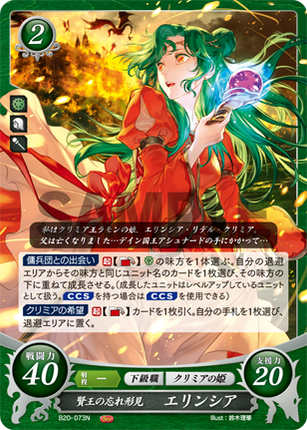 Elincia: Orphan of the Wise Knight - B20-073N - Fire Emblem Cipher 20