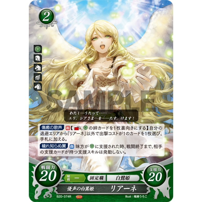 Leanne: Tender-Voiced Whitewinged Princess - B20-074R - Fire Emblem Cipher 20