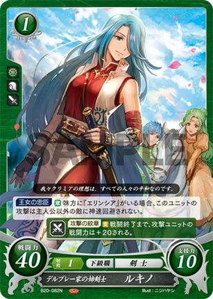 Lucia: Fencing Daughter of House Delbray - B20-082N - Fire Emblem Cipher 20