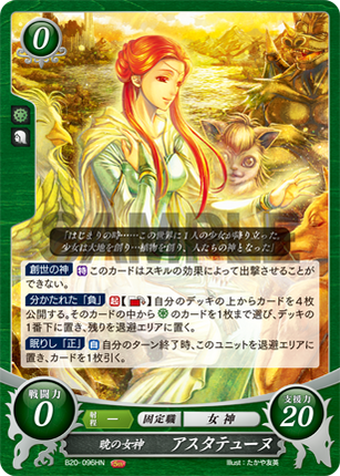 Ashunera: Goddess of Dawn - B20-096HN - Fire Emblem Cipher 20