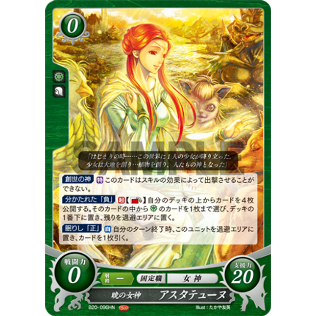 Ashunera: Goddess of Dawn - B20-096HN - Fire Emblem Cipher 20