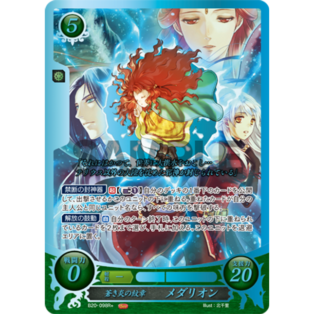 Medallion: Radiant Fire Emblem - B20-098R+ - Fire Emblem Cipher 20